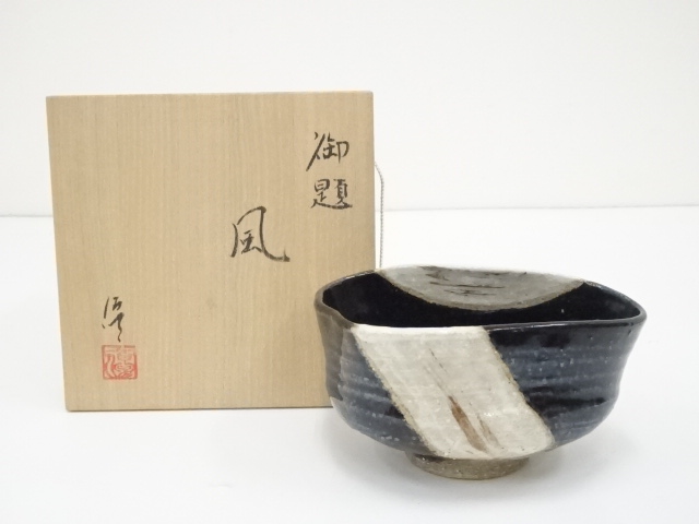 JAPANESE TEA CEREMONY / TEA BOWL / CHAWAN